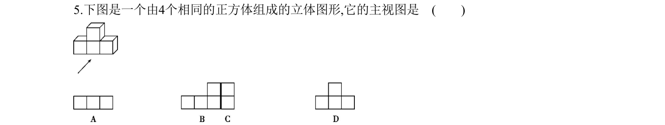 第 5 题原题