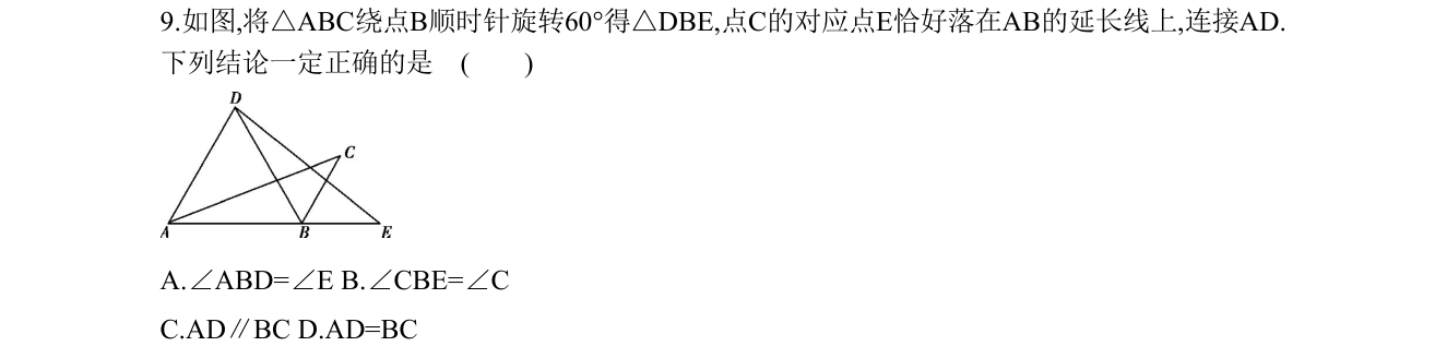 第 9 题原题