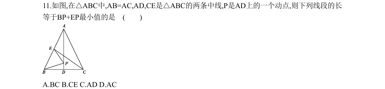 第 11 题原题