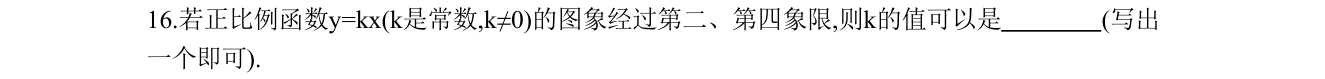 第 16 题原题