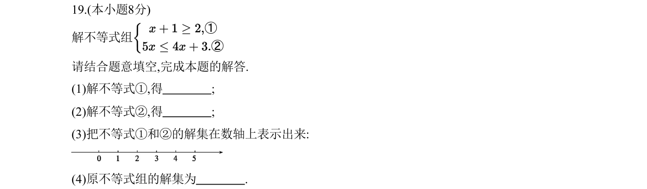 第 19 题原题