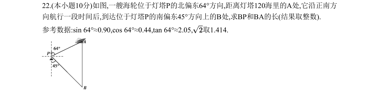 第 22 题原题