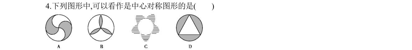 第 4 题原题