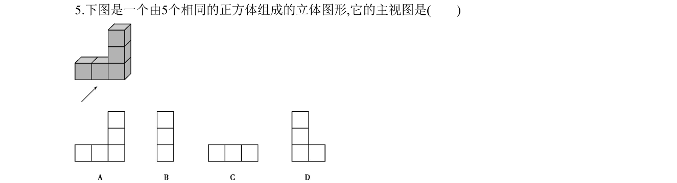 第 5 题原题