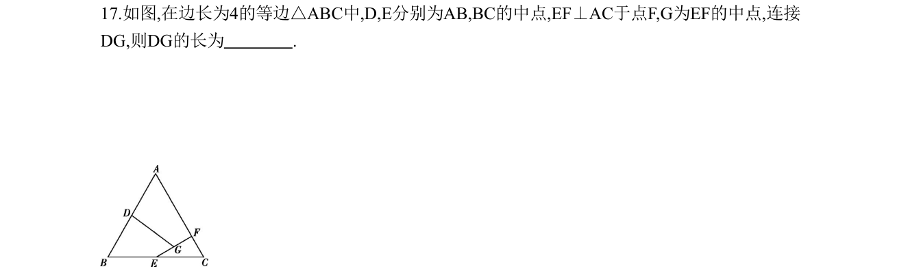 第 17 题原题