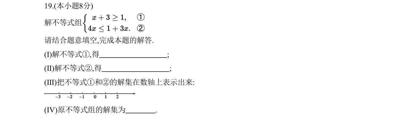 第 19 题原题