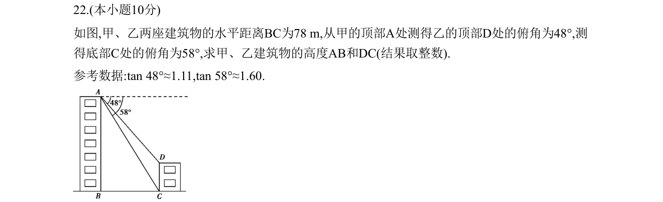 第 22 题原题