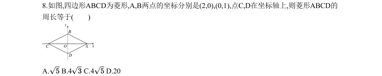 第 8 题原题