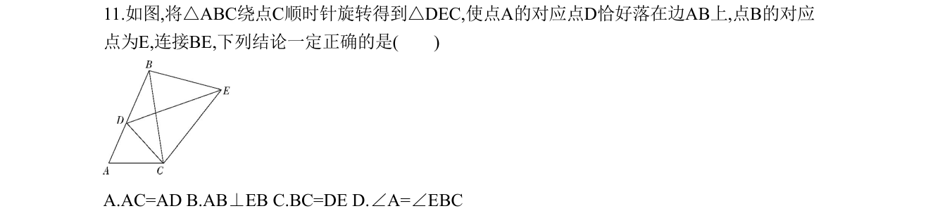 第 11 题原题