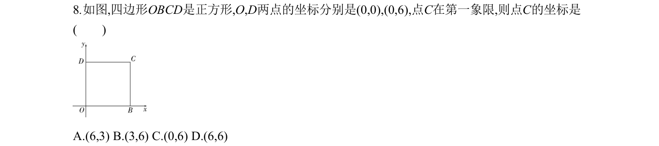 第 8 题原题