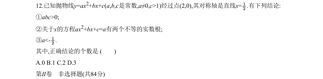 第 12 题原题