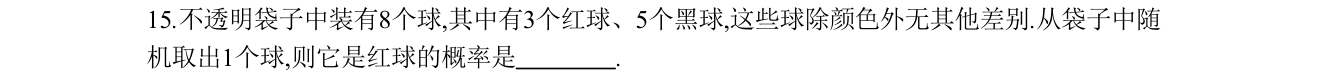 第 15 题原题