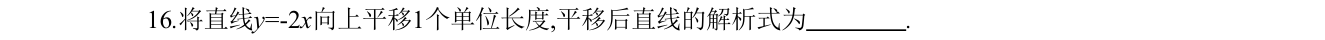 第 16 题原题