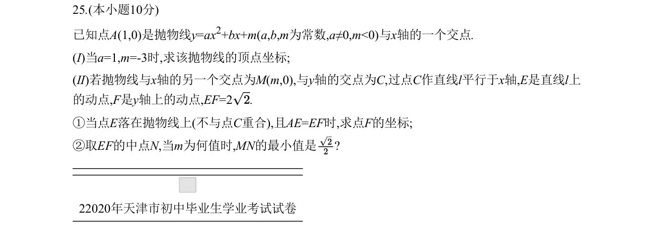 第 25 题原题