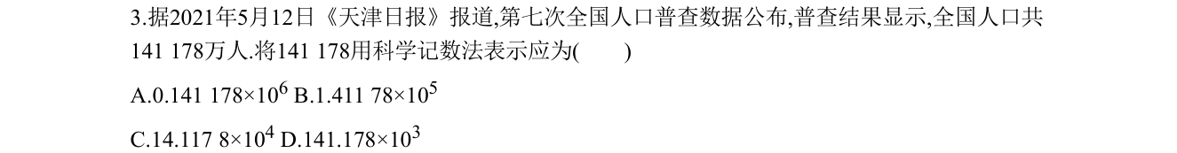 第 3 题原题