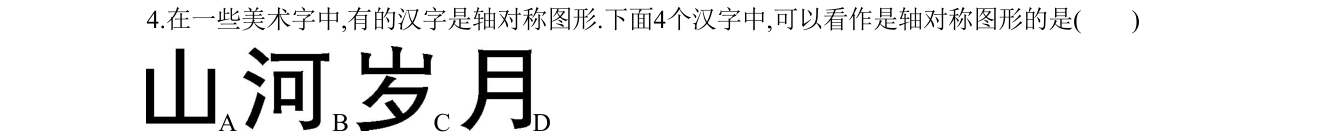 第 4 题原题