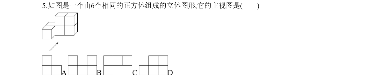 第 5 题原题