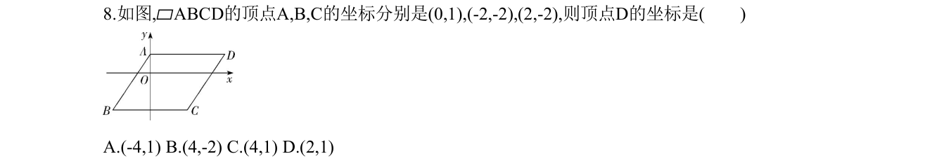 第 8 题原题