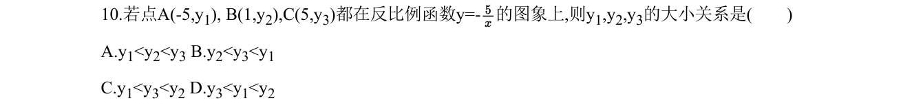 第 10 题原题
