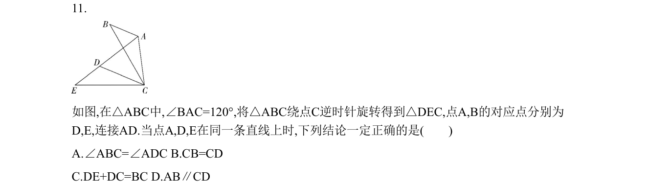 第 11 题原题