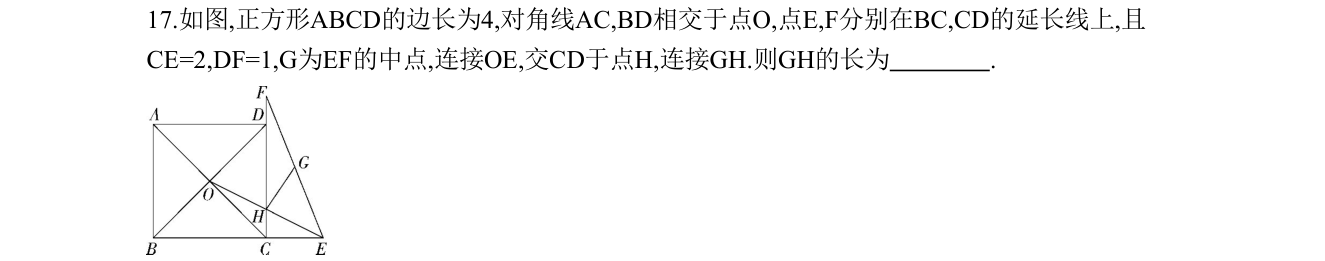 第 17 题原题
