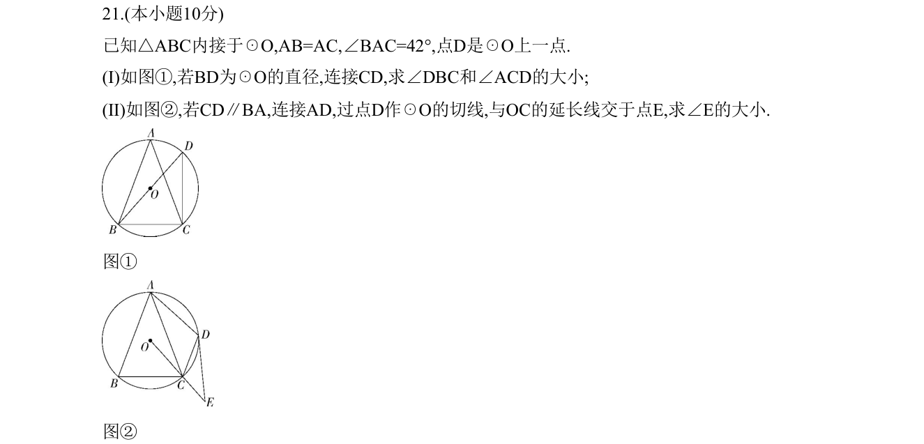 第 21 题原题