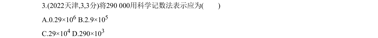 第 3 题原题