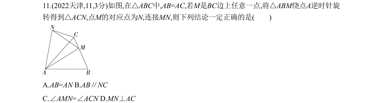 第 11 题原题