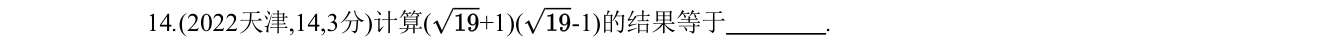 第 14 题原题