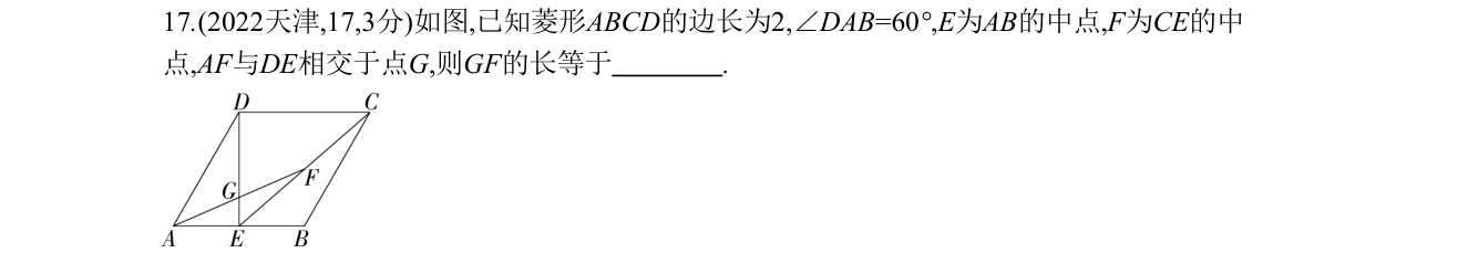 第 17 题原题