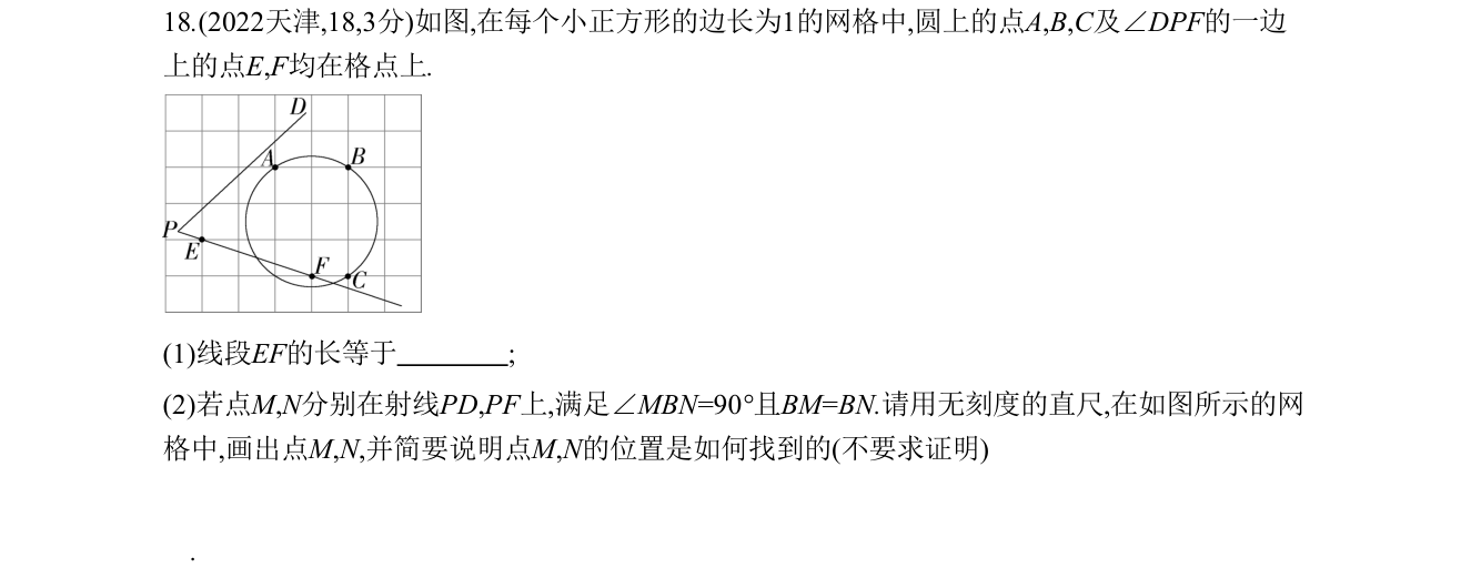 第 18 题原题