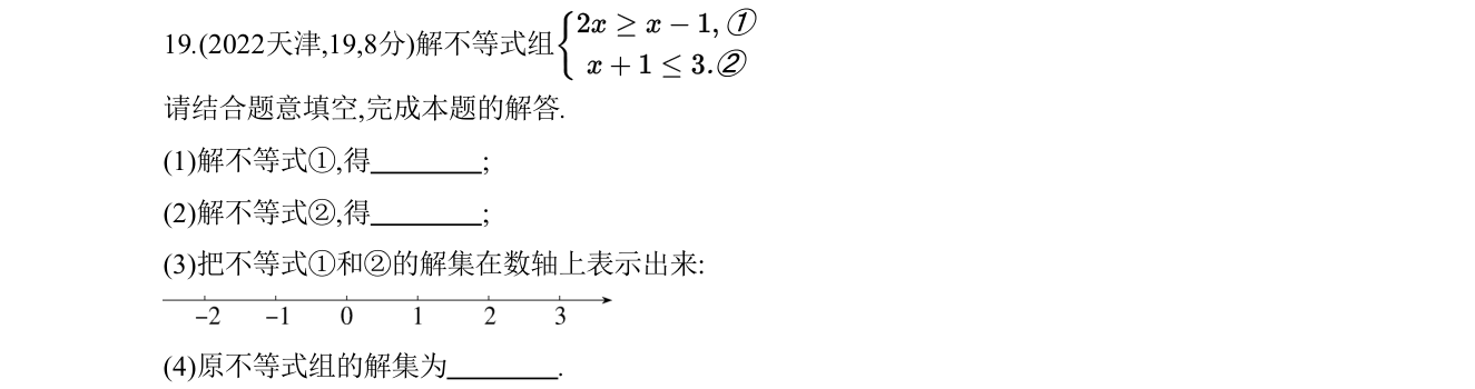 第 19 题原题