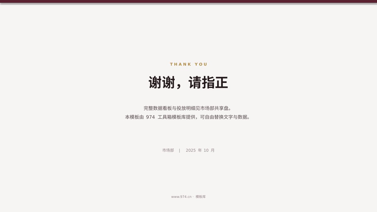 市场季度复盘 第13页