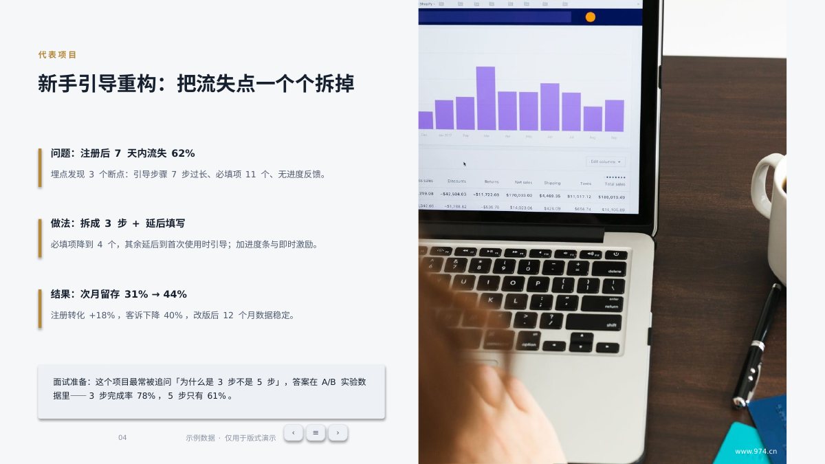 求职简历 第4页