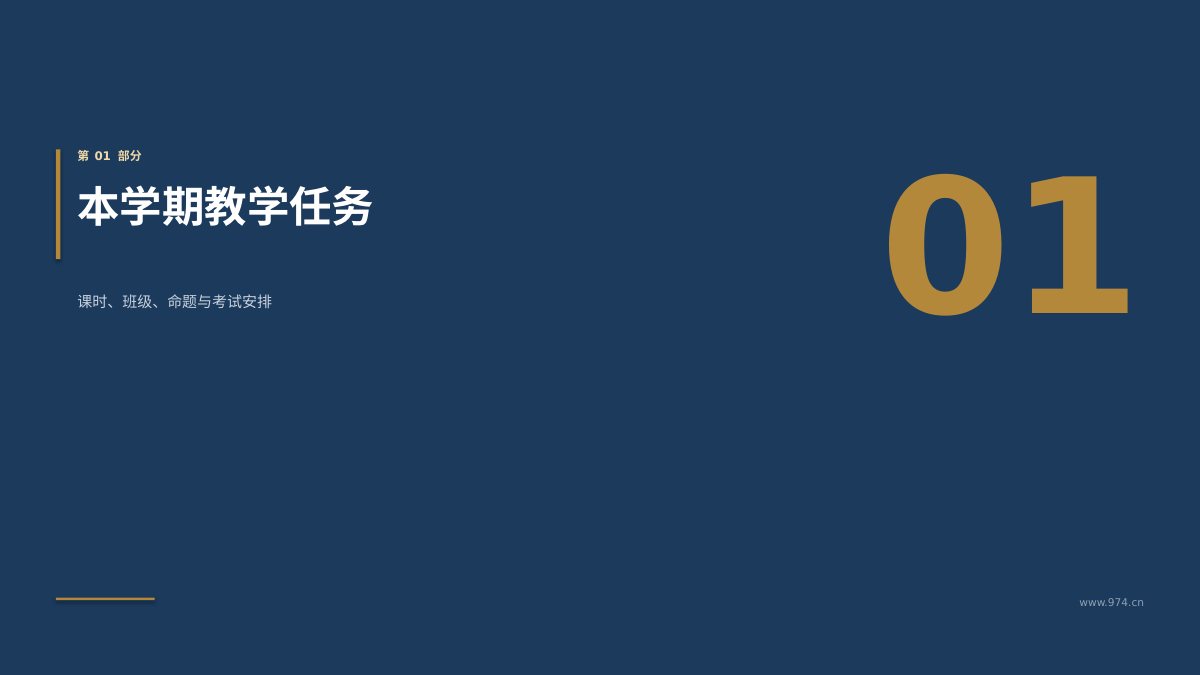 教研组学期总结 第3页