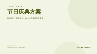 第 1 页