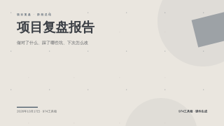 第 1 页