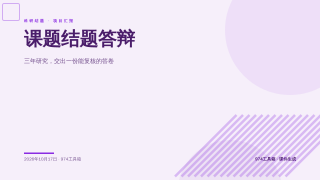 第 1 页