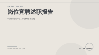 第 1 页