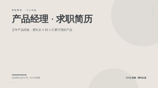 第 1 页
