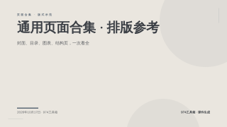 第 1 页