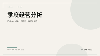 第 1 页