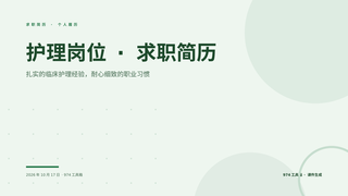 第 1 页