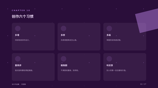 第 12 页