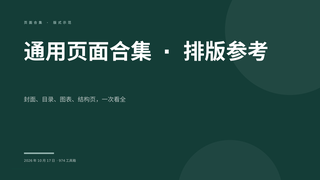 第 1 页