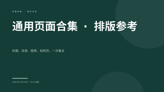 第 1 页