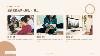 第 12 页