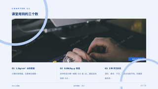 第 13 页