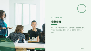 第 9 页