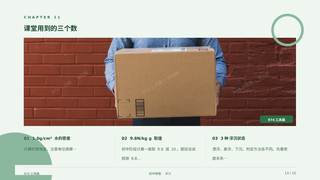 第 13 页